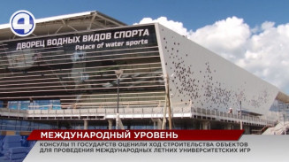 Столица Урала готовится провести Международные летние университетские игры Столица Урала готовится провести Международные летние университетские игры