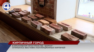 В центре Екатеринбурга открылась выставка кирпичей XIX века В центре Екатеринбурга открылась выставка кирпичей XIX века
