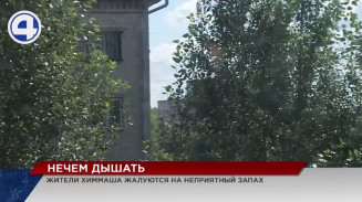 С дурно пахнущей проблемой столкнулись жители Химмаша С дурно пахнущей проблемой столкнулись жители Химмаша