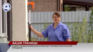 Кадастровые инженеры готовятся отметить профессиональный праздник Кадастровые инженеры готовятся отметить профессиональный праздник