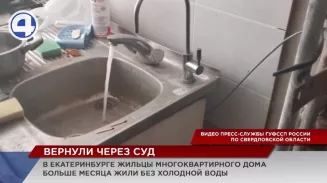 Только после вмешательства суда в доме появилась вода Только после вмешательства суда в доме появилась вода