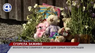 Волонтёры начали собирать вещи для семьи Ошурковых, чей дом сгорел дотла Волонтёры начали собирать вещи для семьи Ошурковых, чей дом сгорел дотла