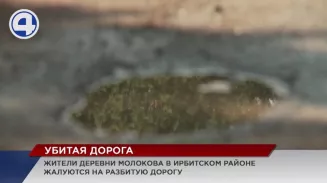 Жители деревни Молоково под Ирбитом вынуждены ходить и ездить по разбитой дороге Жители деревни Молоково под Ирбитом вынуждены ходить и ездить по разбитой дороге