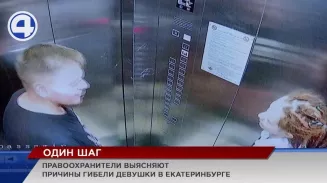 В Екатеринбурге выясняют обстоятельства трагичной смерти девушки В Екатеринбурге выясняют обстоятельства трагичной смерти девушки