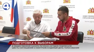 В Свердловской области продолжается подготовка к выборам В Свердловской области продолжается подготовка к выборам