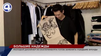 На место западного массмаркета претендует молодой дизайнер из Екатеринбурга На место западного массмаркета претендует молодой дизайнер из Екатеринбурга