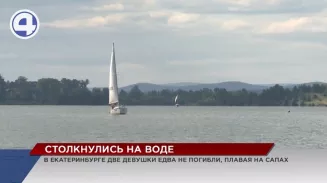 В Екатеринбурге две девушки едва не погибли, плавая на сапах В Екатеринбурге две девушки едва не погибли, плавая на сапах