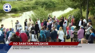 Около полусотни верующих крестились в водах реки Чусовой Около полусотни верующих крестились в водах реки Чусовой