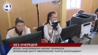 Получить Fan ID теперь можно гораздо быстрее Получить Fan ID теперь можно гораздо быстрее