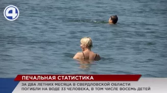 За два летних месяца в Свердловской области погибли на воде 33 человека, в том числе восемь детей За два летних месяца в Свердловской области погибли на воде 33 человека, в том числе восемь детей