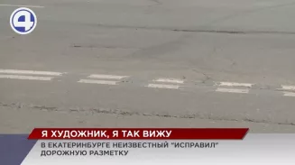 В Екатеринбурге дерзкий мужчина с малярным валиком замазал двойную сплошную В Екатеринбурге дерзкий мужчина с малярным валиком замазал двойную сплошную