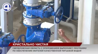 Пить воду из под крана совсем скоро смогут жители Кушвы Пить воду из под крана совсем скоро смогут жители Кушвы