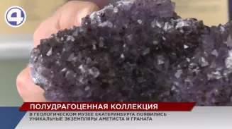 Камни, добытые на Урале, возвратились родину из частных коллекций Камни, добытые на Урале, возвратились родину из частных коллекций