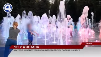 Юному жителю Краснотурьинска оторвало три пальца на ноге