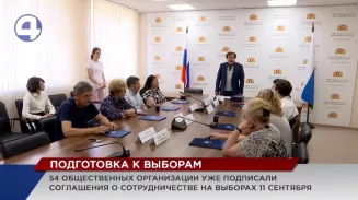 Региональная Общественная палата подписала соглашение ещё с восемью общественными организациями Региональная Общественная палата подписала соглашение ещё с восемью общественными организациями