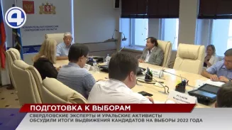 В Свердловском избиркоме завершился прием заявок кандидатов на выборы-2022 В Свердловском избиркоме завершился прием заявок кандидатов на выборы-2022