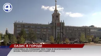 На главной площади Екатеринбурга идет подготовка к фестивалю ландшафтного искусства «Атмофест» На главной площади Екатеринбурга идет подготовка к фестивалю ландшафтного искусства «Атмофест»