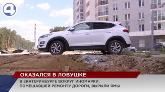 Вокруг кроссовера, который мешал дорожным работам в Екатеринбурге, вырыли ямы Вокруг кроссовера, который мешал дорожным работам в Екатеринбурге, вырыли ямы