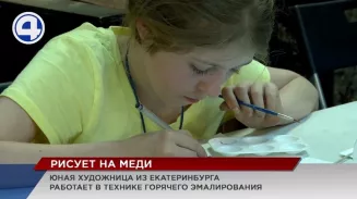 Юная художница из Екатеринбурга оживляет аниме-персонажей, чтобы потом навсегда запечатлеть их в меди Юная художница из Екатеринбурга оживляет аниме-персонажей, чтобы потом навсегда запечатлеть их в меди