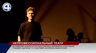 В Екатеринбурге готовится премьера спектакля Непрофессионального театра В Екатеринбурге готовится премьера спектакля Непрофессионального театра