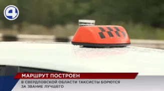 Среди 17 участников областного этапа конкурса на лучшего таксиста, только одна женщина за рулем Среди 17 участников областного этапа конкурса на лучшего таксиста, только одна женщина за рулем