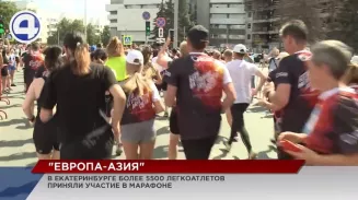 Более 5000 легкоатлетов вышли на старт марафона «Европа – Азия» в +32 градуса