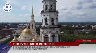 Наклонную башню Демидовых чествовали в Невьянске уже в 20-й раз