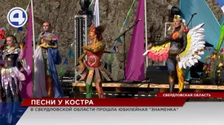 В этом году легендарному фестивалю «Знаменка» исполнилось 45 лет В этом году легендарному фестивалю «Знаменка» исполнилось 45 лет