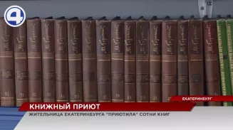 Сотни ненужных хозяевам книг спасла от уничтожения страстная любительница литературы