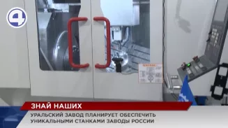Настоящий прорыв в импортозамещении совершили уральские разработчики Настоящий прорыв в импортозамещении совершили уральские разработчики