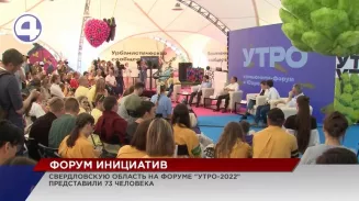 Свердловская молодёжь выиграла более миллиона рублей на реализацию своих идей Свердловская молодёжь выиграла более миллиона рублей на реализацию своих идей