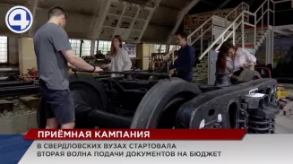 В свердловских вузах на инновационные специальности стартовала вторая волна приёма документов на бюджет В свердловских вузах на инновационные специальности стартовала вторая волна приёма документов на бюджет