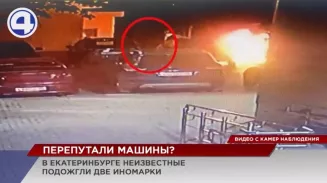 В Екатеринбурге полиция разыскивает злоумышленников, которые подожгли две дорогие иномарки В Екатеринбурге полиция разыскивает злоумышленников, которые подожгли две дорогие иномарки