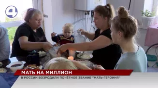 Награда за родительский подвиг: в России возрождают звание «Мать-героиня» Награда за родительский подвиг: в России возрождают звание «Мать-героиня»
