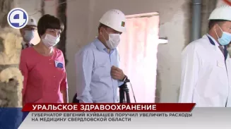 Финансирование сферы здравоохранения в Свердловской области будет расти Финансирование сферы здравоохранения в Свердловской области будет расти