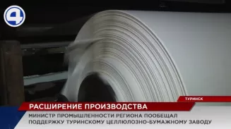 Дефицит бумаги Свердловской области не грозит Дефицит бумаги Свердловской области не грозит