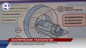 В Областной детской больнице появился уникальный томограф, для которого пришлось возводить отдельное здание В Областной детской больнице появился уникальный томограф, для которого пришлось возводить отдельное здание