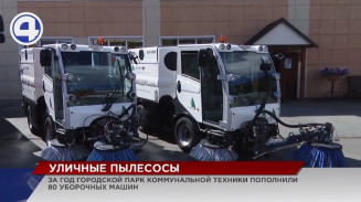 В коммунальный парк Верх-Исетского ДЭУ поступила новая партия уборочной техники В коммунальный парк Верх-Исетского ДЭУ поступила новая партия уборочной техники