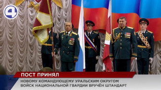 В Екатеринбурге прошла церемония вступления в должность нового командующего Уральским округом войск нацгвардии В Екатеринбурге прошла церемония вступления в должность нового командующего Уральским округом войск нацгвардии