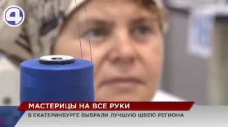 В Екатеринбурге прошел конкурс профессионального мастерства «Славим человека труда!» В Екатеринбурге прошел конкурс профессионального мастерства «Славим человека труда!»