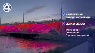 Екатеринбург активно готовится к своему Дню рождения Екатеринбург активно готовится к своему Дню рождения