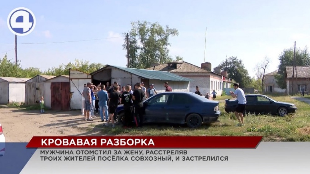 Два человека погибли и двое ранены во время стрельбы в посёлке Совхозном