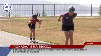 Больше сотни подростков из Кушвы могут остаться без занятий в спортивной школе Больше сотни подростков из Кушвы могут остаться без занятий в спортивной школе