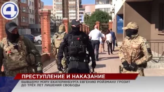 В Екатеринбурге задержали экс-главу города – Евгения Ройзмана В Екатеринбурге задержали экс-главу города – Евгения Ройзмана