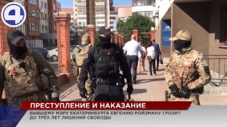 В Екатеринбурге задержали экс-главу города – Евгения Ройзмана В Екатеринбурге задержали экс-главу города – Евгения Ройзмана