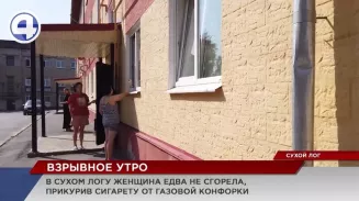 Нетрезвая жительница Сухого Лога устроила взрыв газа в многоквартирном доме Нетрезвая жительница Сухого Лога устроила взрыв газа в многоквартирном доме