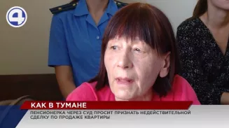 Пенсионерка оспаривает продажу квартиры, уверяет: была не в себе Пенсионерка оспаривает продажу квартиры, уверяет: была не в себе