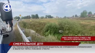 На трассе под Нижним Тагилом в ДТП погиб 25-летний водитель На трассе под Нижним Тагилом в ДТП погиб 25-летний водитель