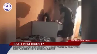 Жуткие кадры: отец бьёт по голове сына, а мать нецензурно ругает маленькую дочь Жуткие кадры: отец бьёт по голове сына, а мать нецензурно ругает маленькую дочь