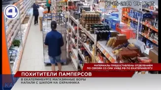 Дерзких похитителей подгузников задержали в Екатеринбурге Дерзких похитителей подгузников задержали в Екатеринбурге